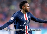 关于内马尔爆冷击败澳大利亚队，赛事规则更新引爆全场！的信息