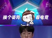 Rookie焦点对战，Ning与40激战TES分钟，持续失利胜负难料！